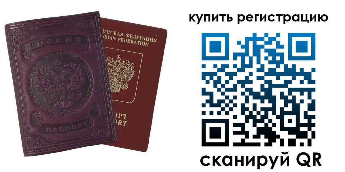 регистрация для дет. сада в Чудово