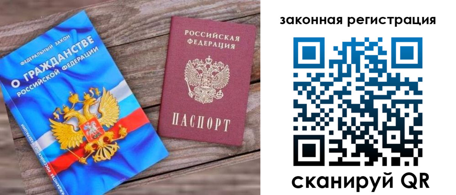 временная регистрация недорого в Чудово