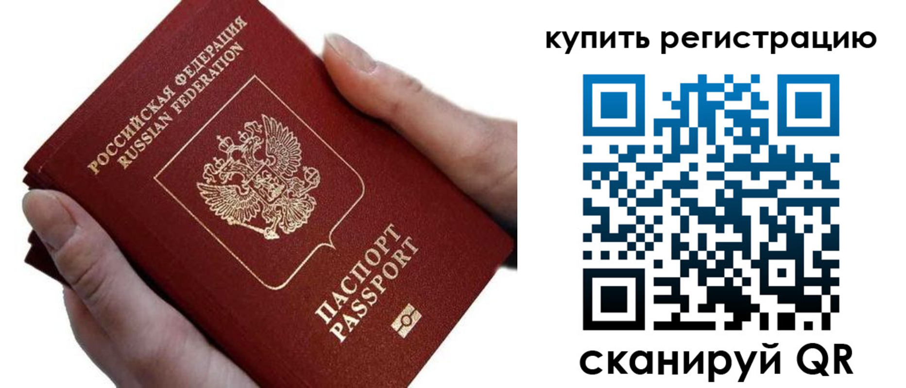 прописка для работы в Чудово