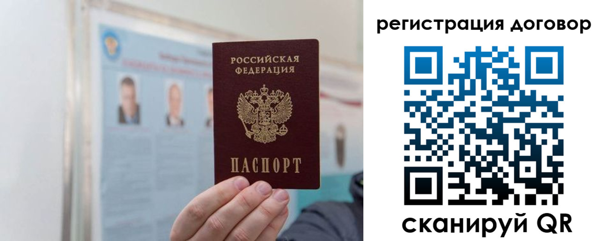 временная регистрация 2025 в Чудово